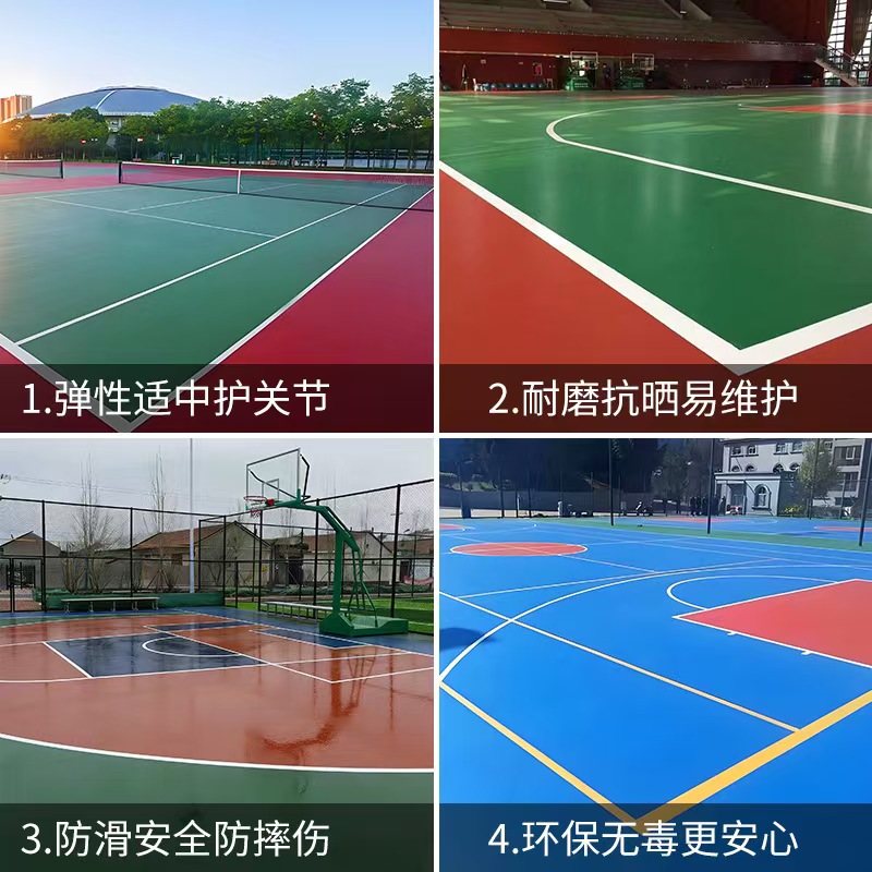 黄山市硅PU球场塑胶篮球场 - 价格