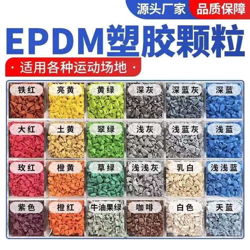 黄山市硅PU材料塑胶跑道材料 - 厂家